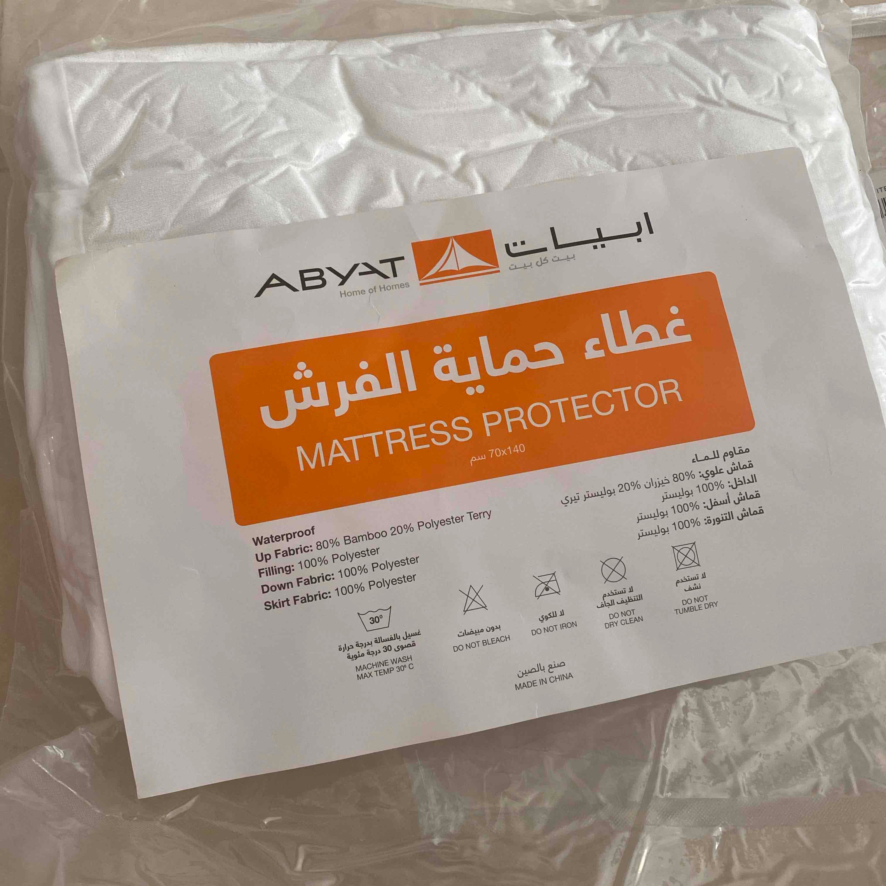 واقي مرتبه للأطفال. 