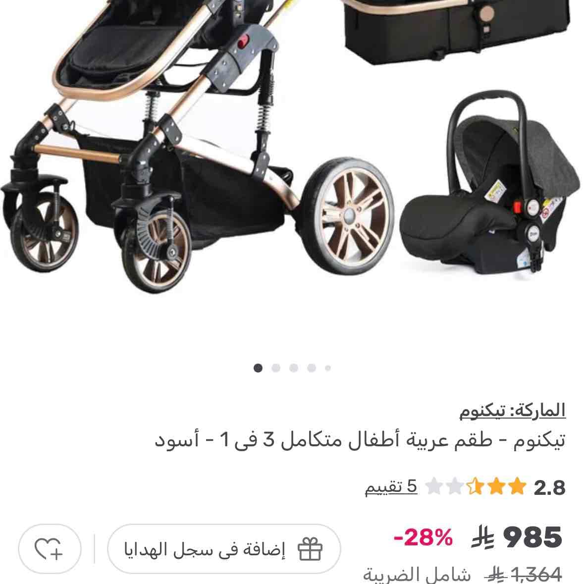 عربة اطفال كرسي سيار — 3