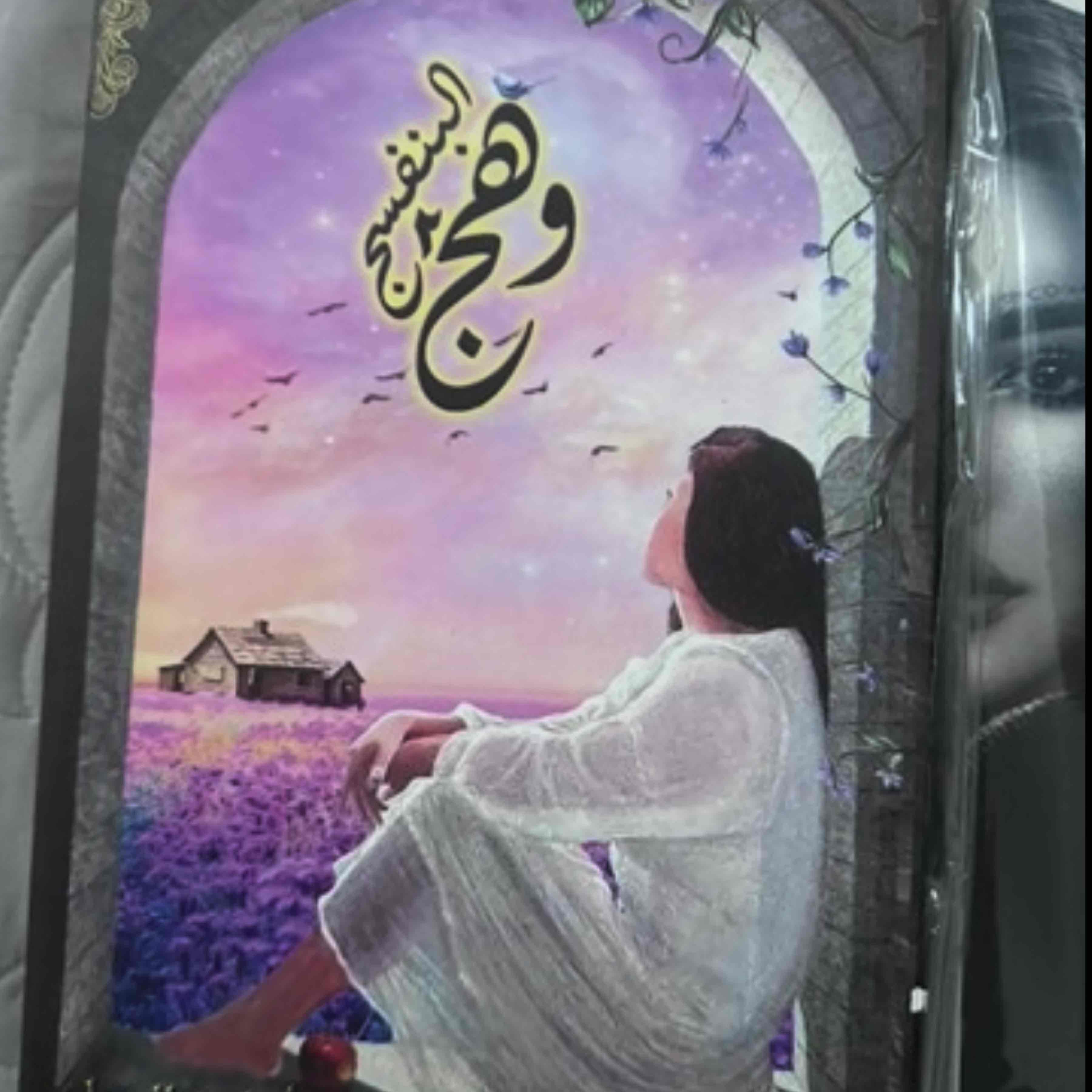 كتب متنوعه باسعار رمزيه  — 2