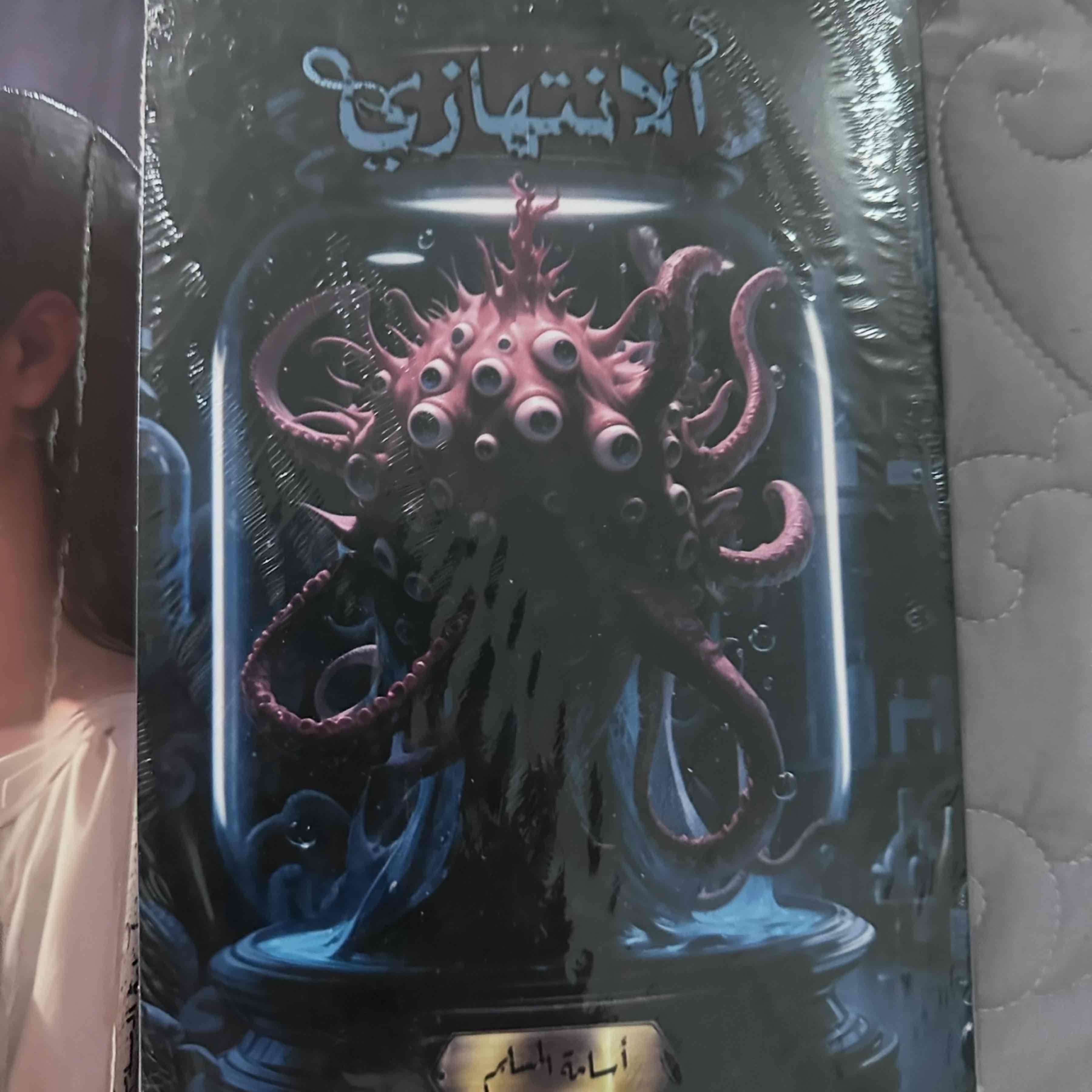 كتب متنوعه باسعار رمزيه  — 4