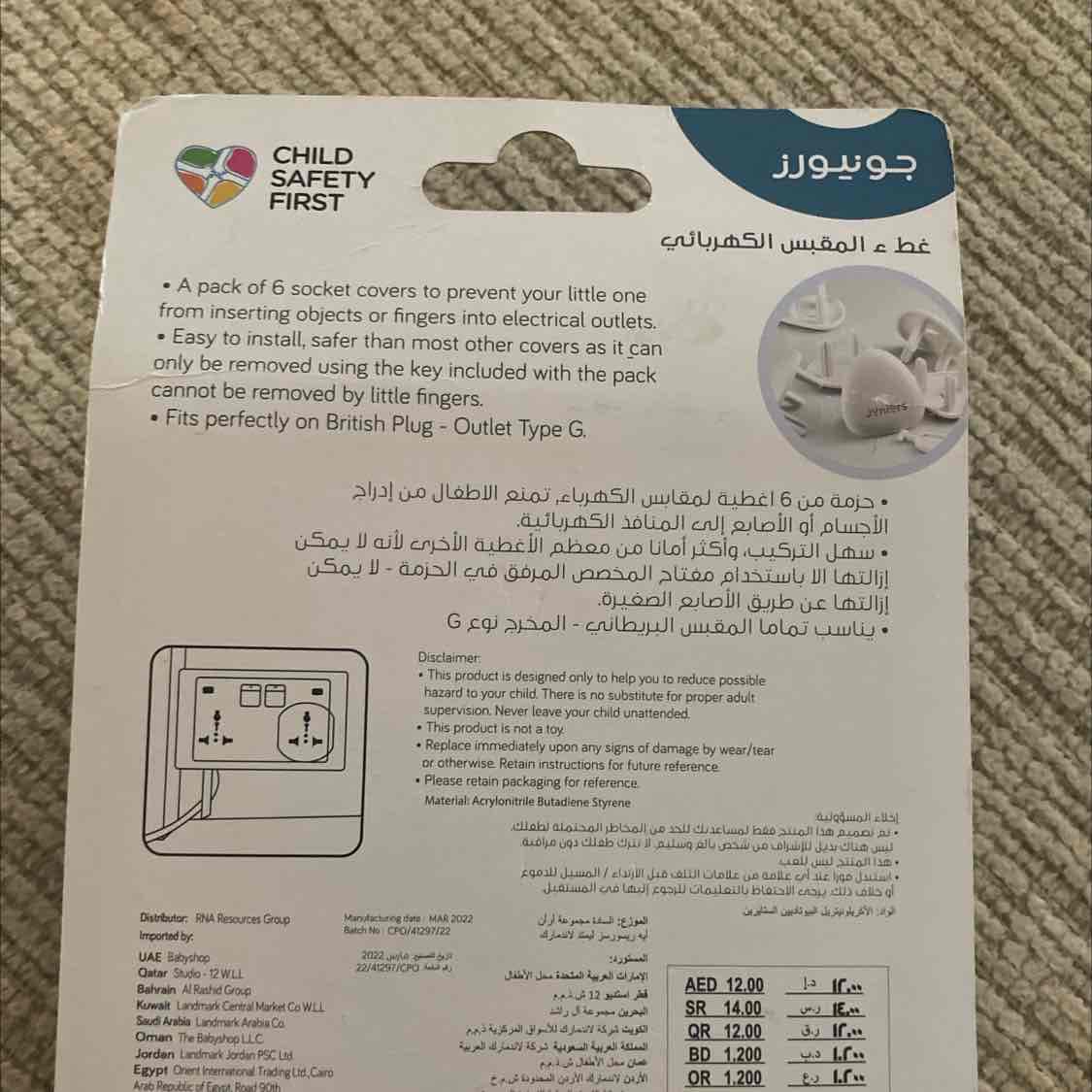 غطاء مقبس الكهربائي. من جونيورز ،،  — 2