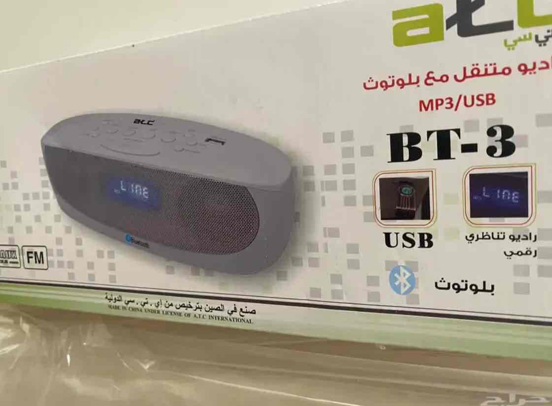 راديو متنقل ومكبر صوت مع Usb  و بلوتوث  جديد. 