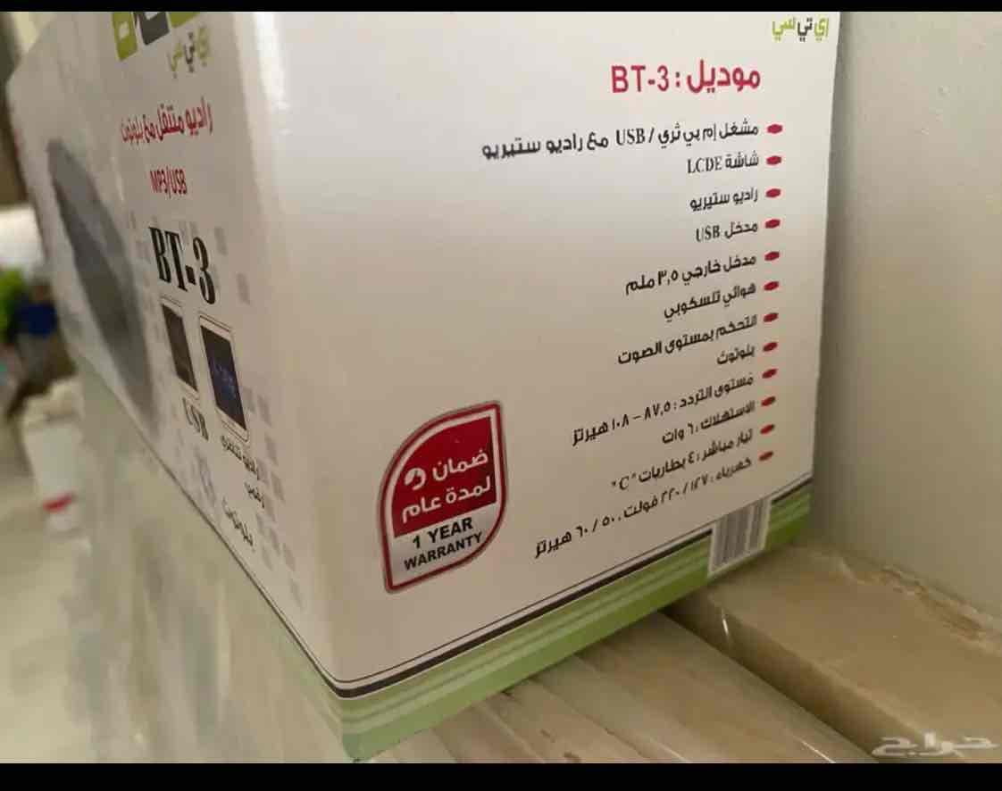 راديو متنقل ومكبر صوت مع Usb  و بلوتوث  جديد.  — 3