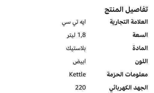 غلايه كهربائيه.  — 4