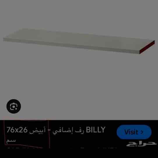 مكاتب ايكيا  — 3
