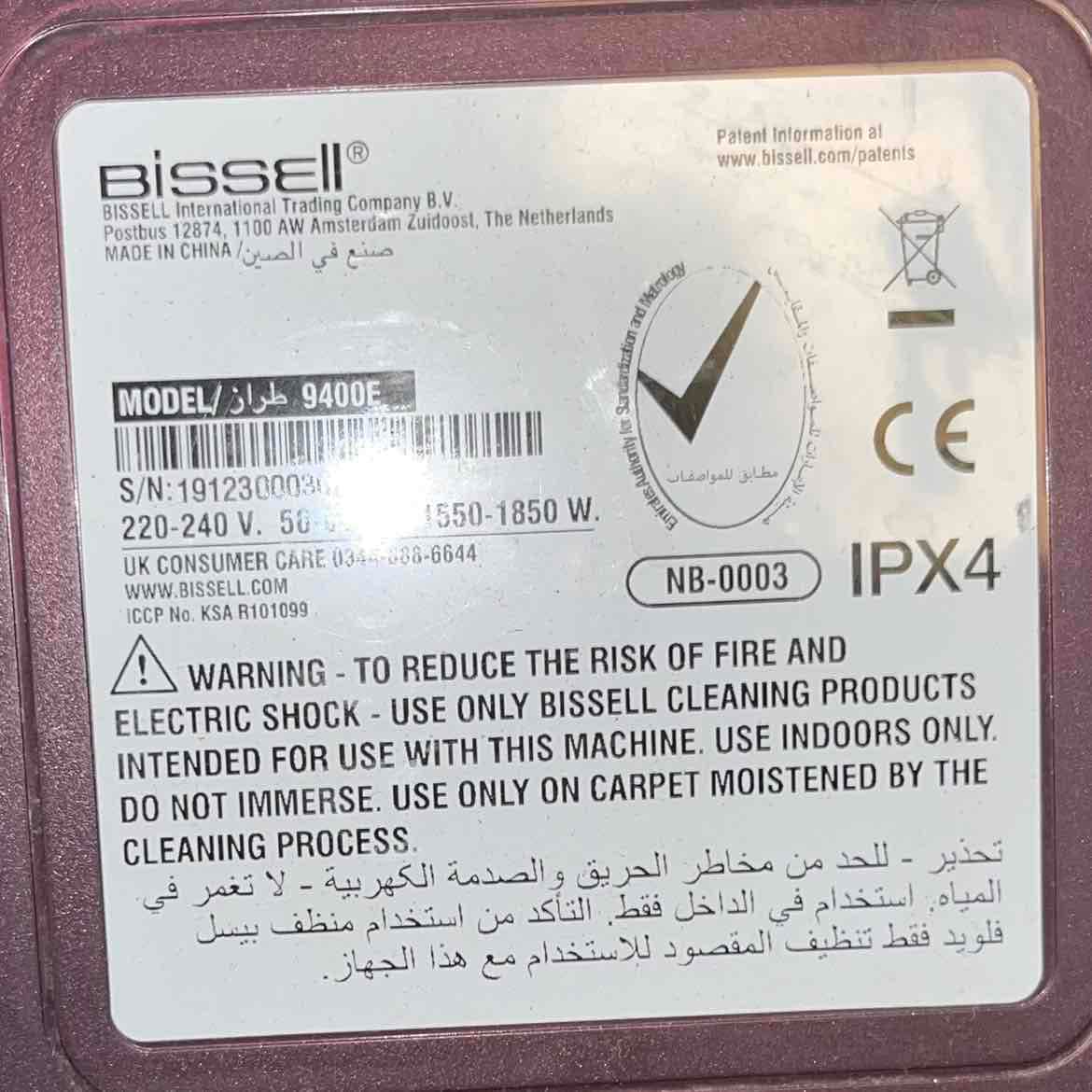 مكنسة Bissell — 2