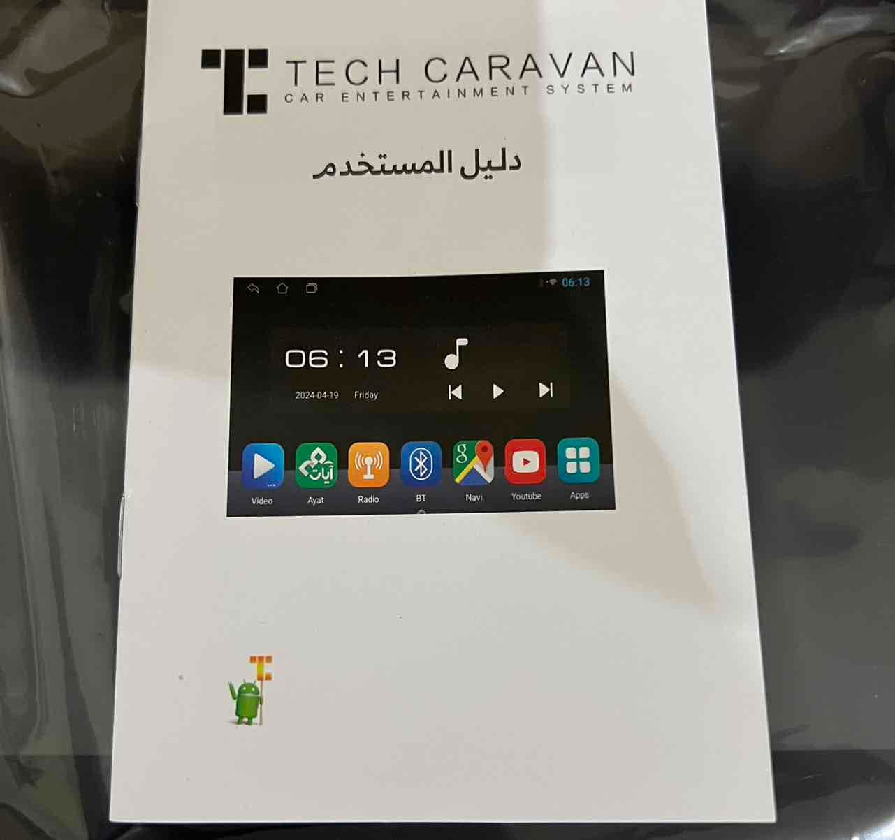 شاشة سيارة 2 رام (تك كارافان)  — 5