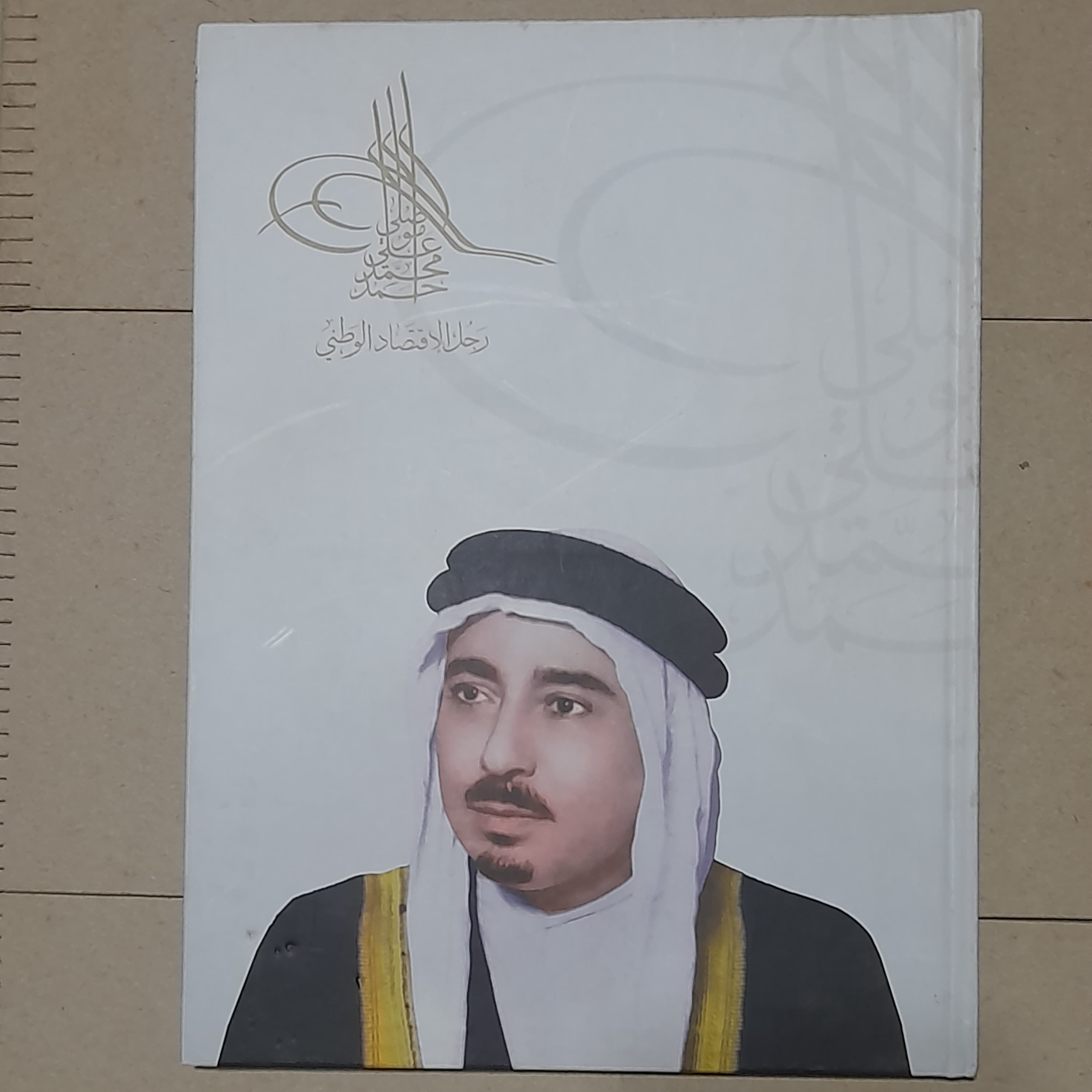 أحمد محمد علي موصلي