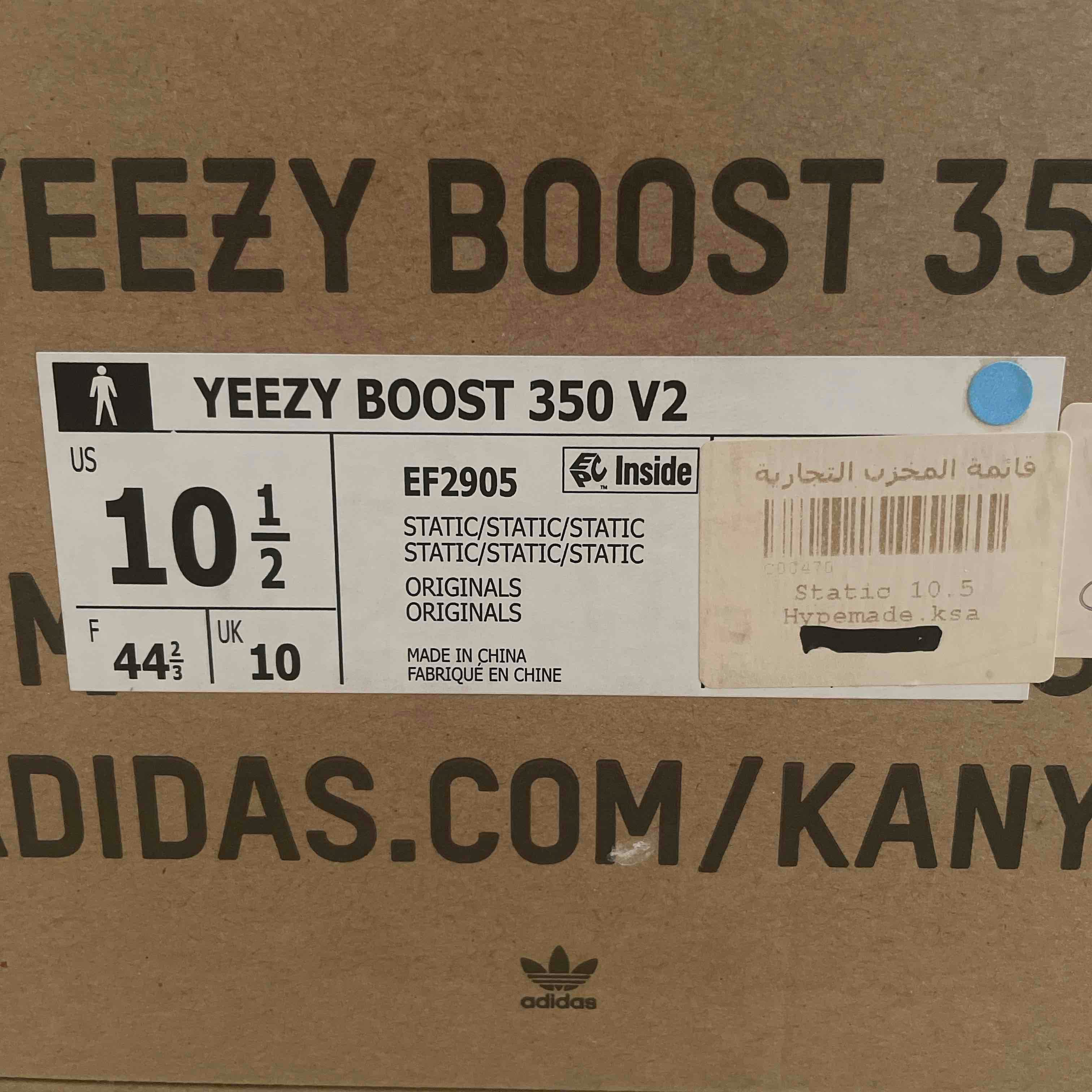Yeezy Boost 350 Static Size 10.5Us  — 4