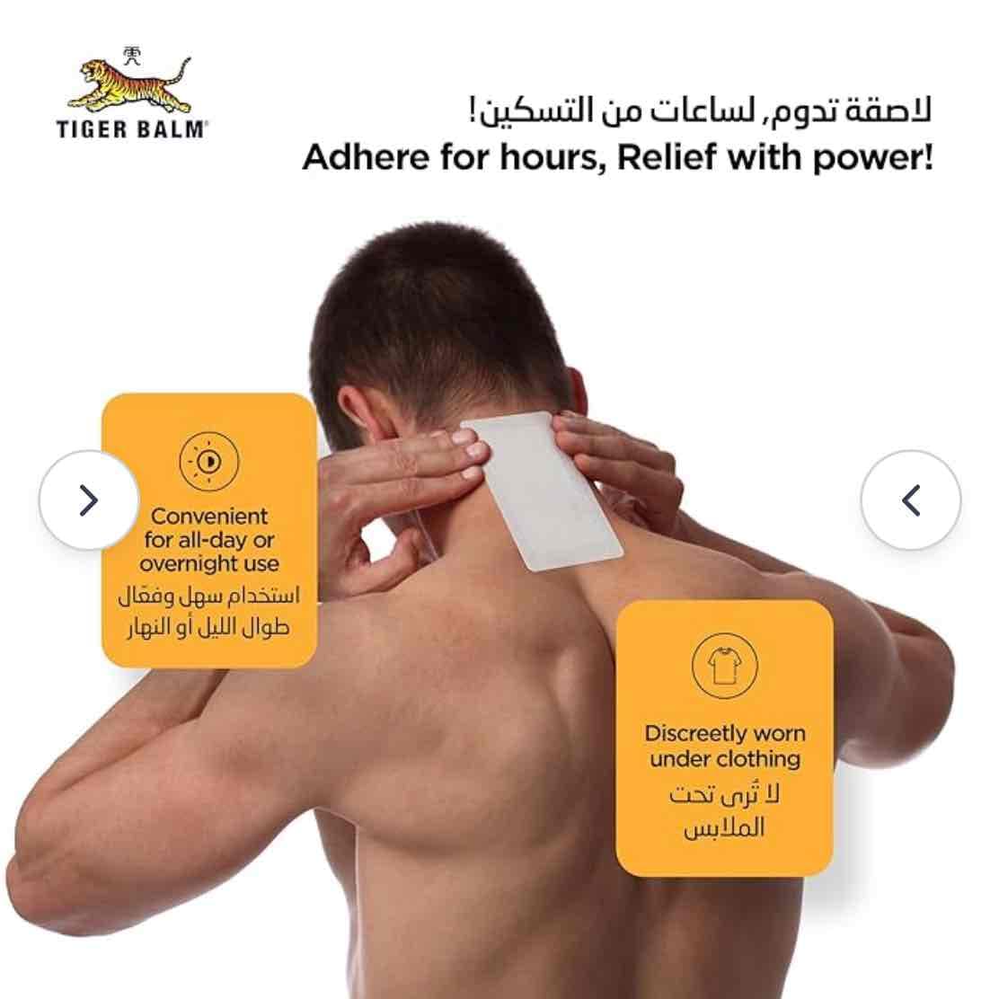ضماده تايجر بألم. الدافيه.   حجم كبير.  2 لاصق في كل غلاف.   — 2
