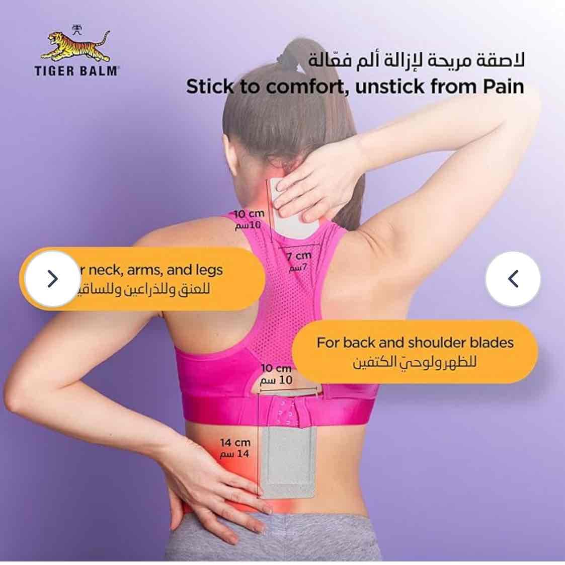ضماده تايجر بألم. الدافيه.   حجم كبير.  2 لاصق في كل غلاف.   — 4