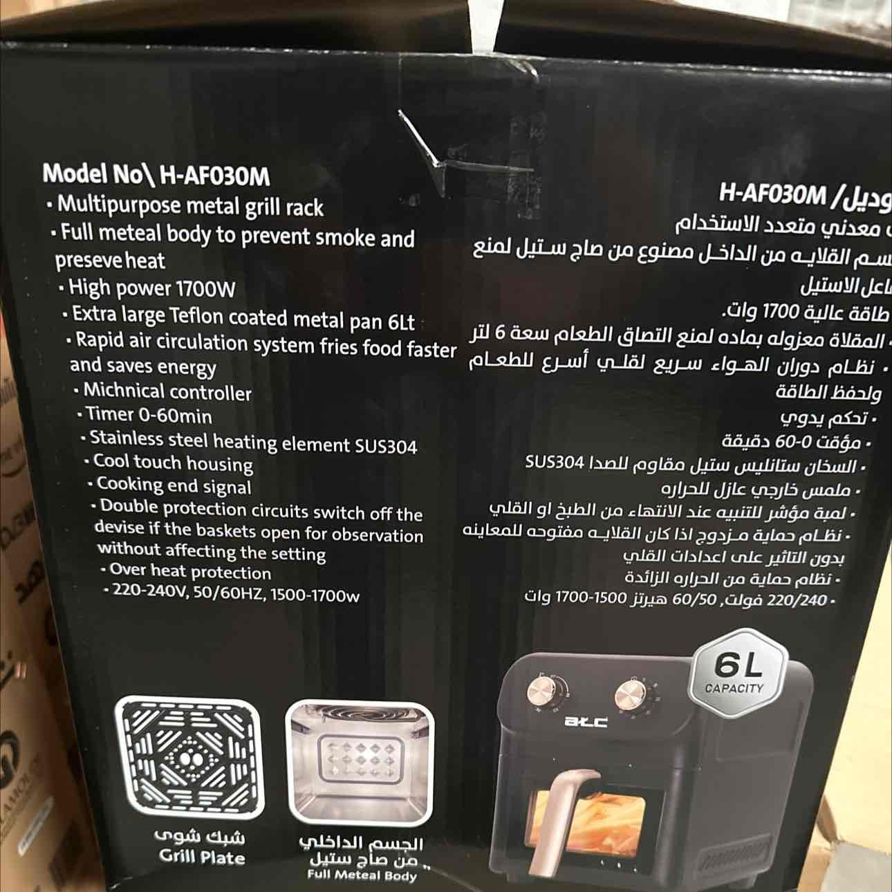 قلايه هوائيه ٦ ليتر  — 3