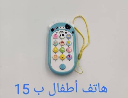 تليفون اطفال