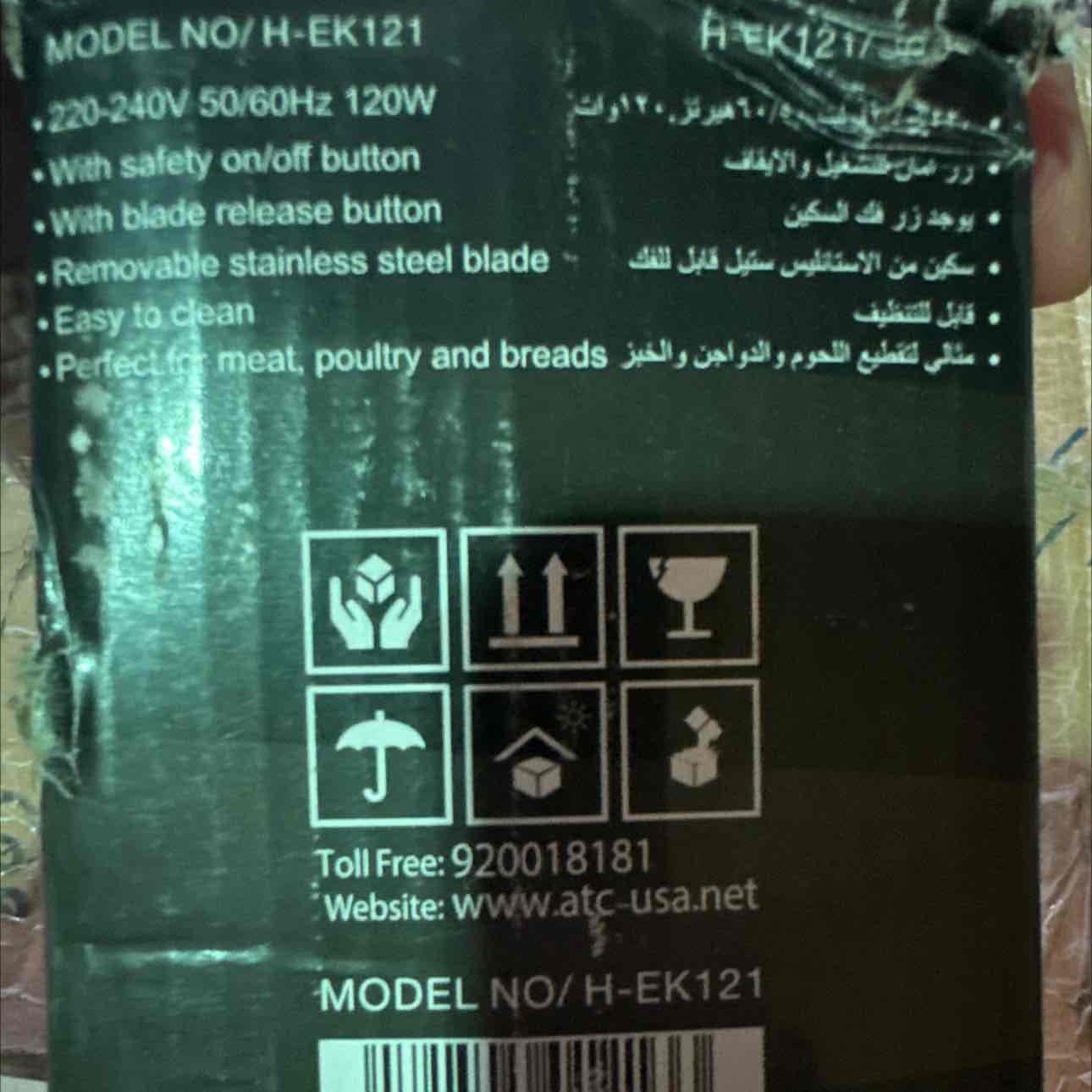 سكين كهربائي 