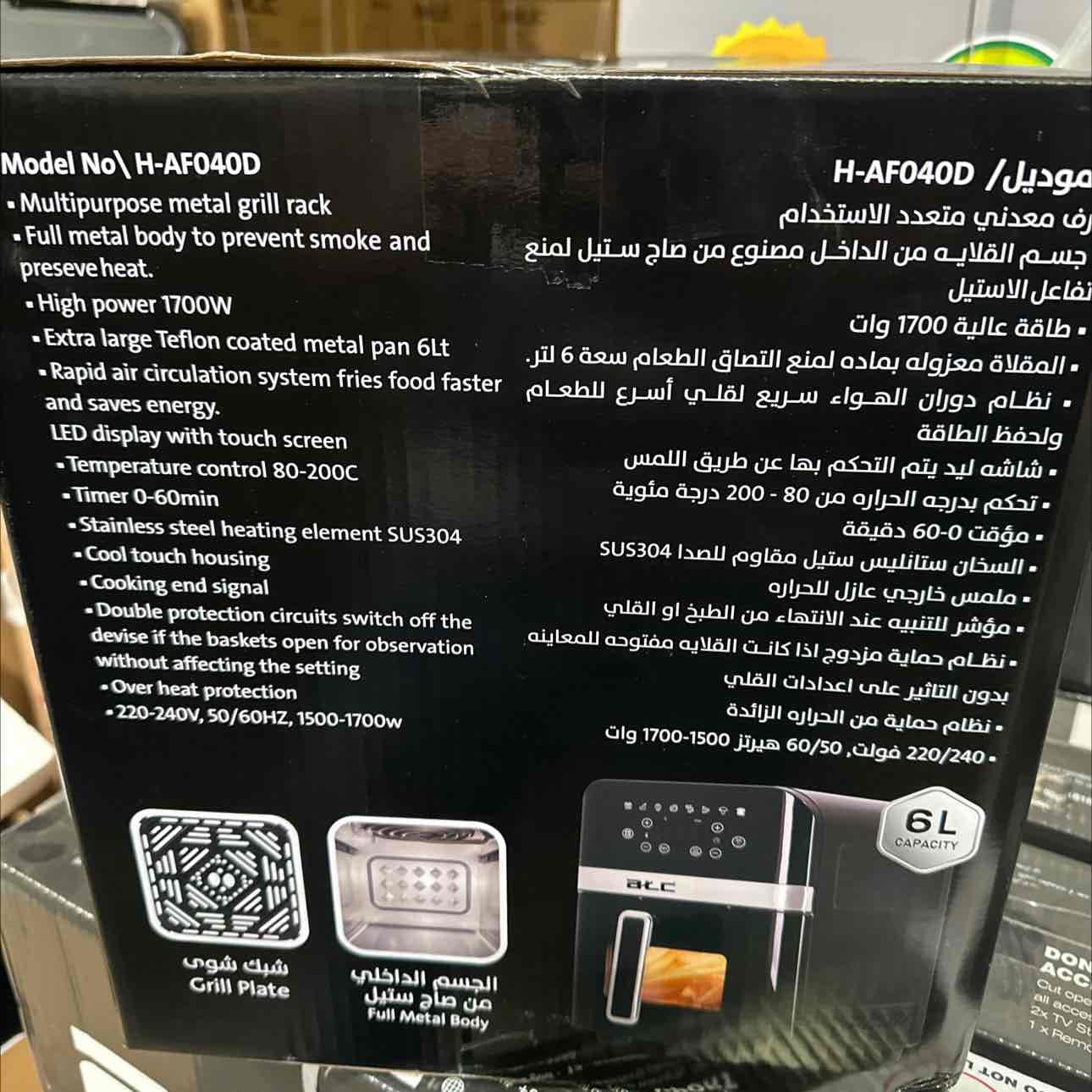 قلايه هوائيه لمس — 2