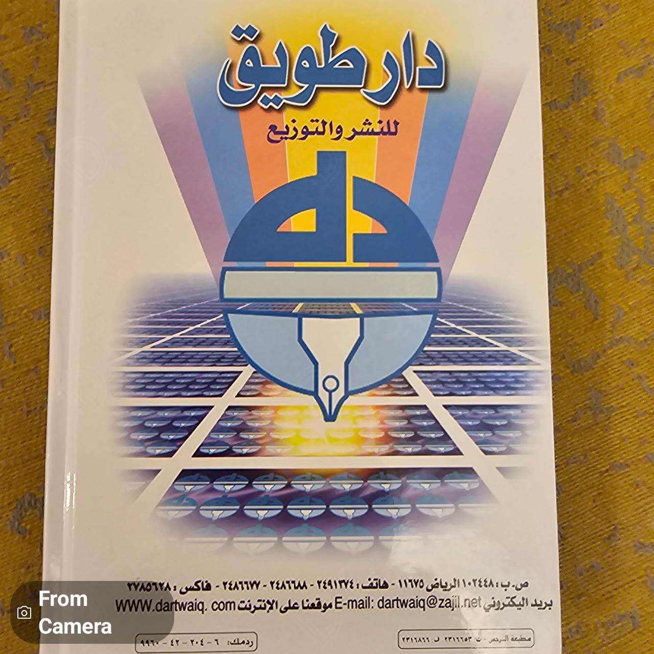 سلسلة كتب تطويرية باسم) خطوة..خطوة نحو الهدف( — 2