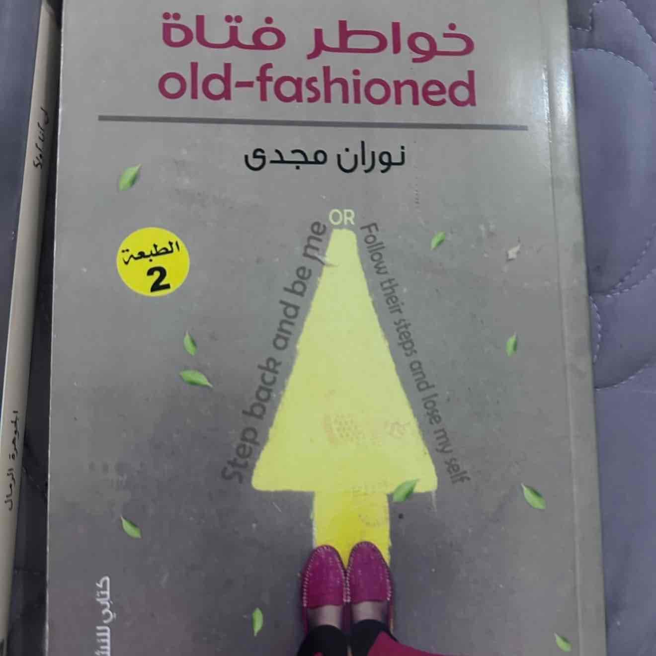 خواطر فتاة