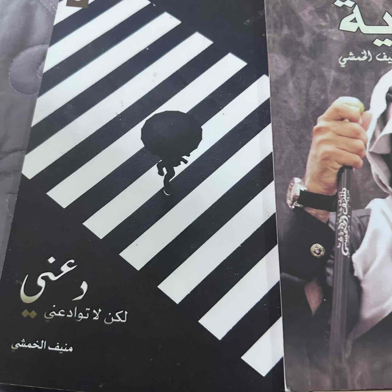 دعني ولكن لا تواعدني