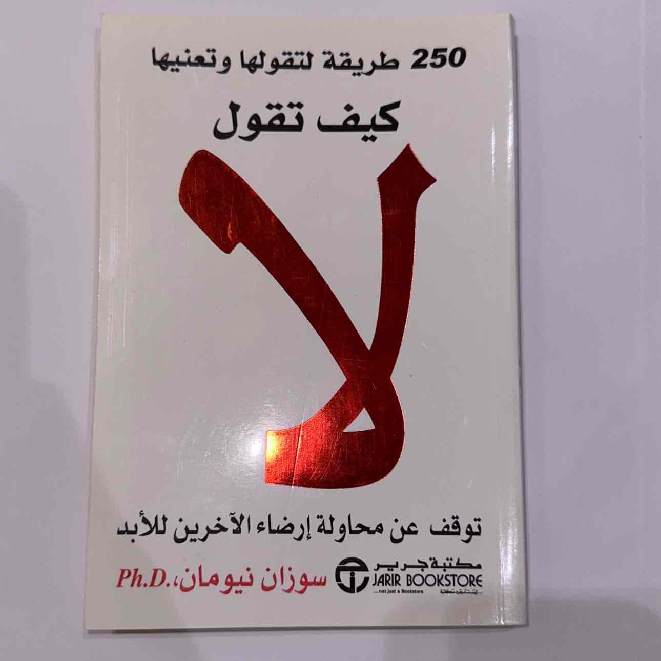 كتاب