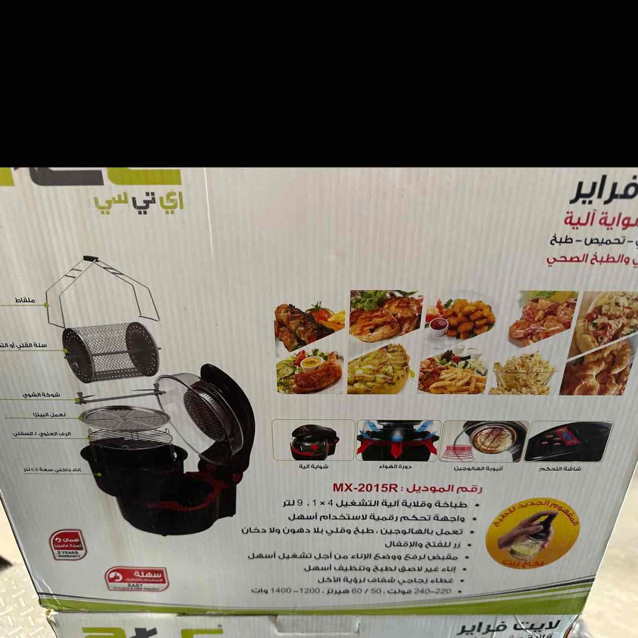 طباخه وقلايه اليه