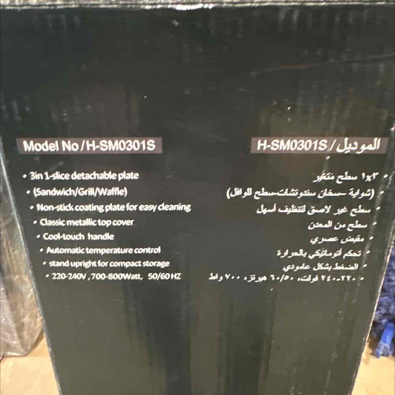 شوايه وسخان ساندويش